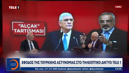 Έφοδος της Τουρκικής αστυνομίας στο τηλεοπτικό δίκτυο Tele 1