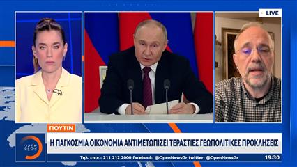 Πούτιν: «Η παγκόσμια οικονομία αντιμετωπίζει τεράστιες γεωπολιτικές προκλήσεις»