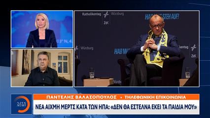 Νέα αιχμή Μερτς κατά των ΗΠΑ: «Δεν θα έστελνα εκεί τα παιδιά μου»