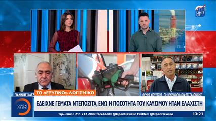 Δεν εχουν δοθεί ακόμα στη δημοσιότητα ποια είναι τα παράνομα  βενζινάδικα