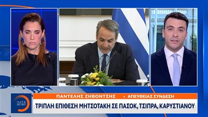 Μητσοτάκης: Μοναδική θεσμική δύναμη η Ν.Δ