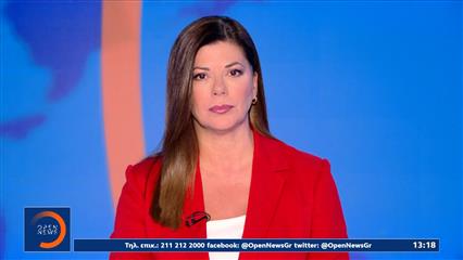 Μεσημεριανό δελτίο ειδήσεων 07/01/26