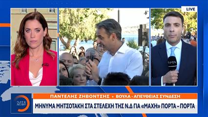 Στη Βάρη ο Μητσοτάκης - Ανεβαίνουν οι προεκλογικοί ρυθμοί