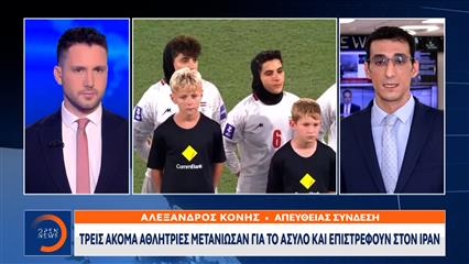 Τέσσερις από τις 7 αθλήτριες μετάνιωσαν και επιστρέφουν στο Ιράν