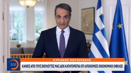 Μητσοτάκης: Τέλος στα σενάρια περί πρόωρης κάλπης επιχείρησε να βάλει o πρωθυπουργός