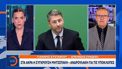 Εκρηκτική σύγκρουση Μητσοτάκη-Ανδρουλάκη για τις υποκλοπές