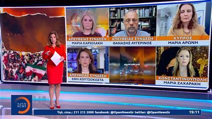 Τραμπ: Καλεί τους πολίτες του Ιραν να συνεχίσουν τις διαδηλώσεις