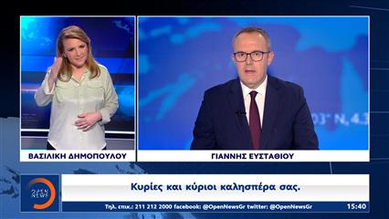 Δελτίο στη νοηματική 09/05/26