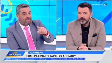 Ώρα Ελλάδος 29/04/26