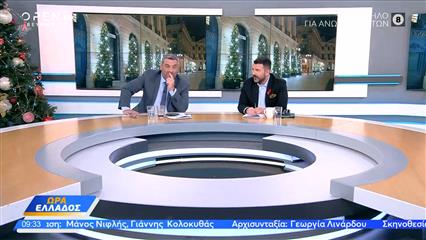 Ώρα Ελλάδος 01/12/25