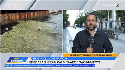 Γέμισε σκουπίδια ο Θερμαϊκός, επιπλέουν μέχρι και μπάλες