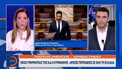 "Γκάζι" Μητσοτάκη για εκλογές, με νέο γραμματέα της Ν.Δ τον Κυρανάκη
