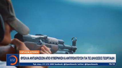 «Θύελλα» αντιδράσεων απο κυβέρνηση και αντιπολίτευση για τις δηλώσεις Γεωργιάδη