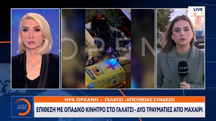 Γαλάτσι:Επίθεση με οπαδικό κίνητρο-Δύο τραυματίες απο μαχαίρι