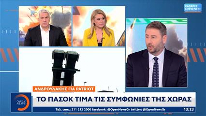 Ανδρουλάκης για Patriot: Το ΠΑΣΟΚ τιμά τις συμφωνίες της χώρας
