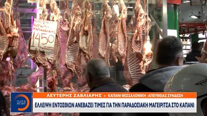 Θεσσαλονίκη: Αυξημένη κίνηση στην αγορά Καπάνι