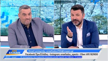 Ώρα Ελλάδος 17/04/26