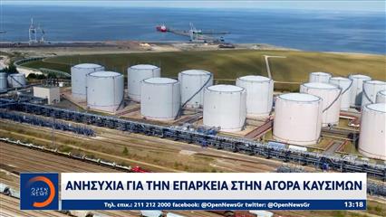 Βενζίνη στο «κόκκινο»: Φόβοι για νέα εκτόξευση τιμών