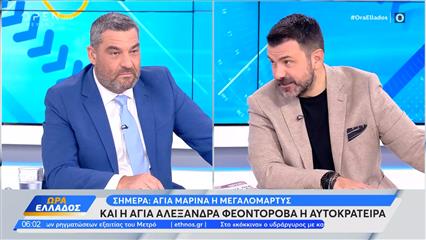 Ώρα Ελλάδος 17/07/2026
