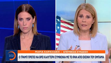 Πρόβλημα για τον Τραμπ οι ενδιάμεσες εκλογές