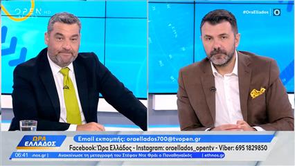 Ώρα Ελλάδος 01/07/2026