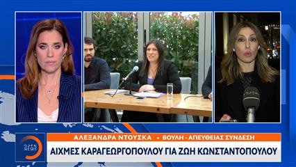 Αιχμές Καραγεωργοπούλου για Ζωή Κωνσταντοπούλου