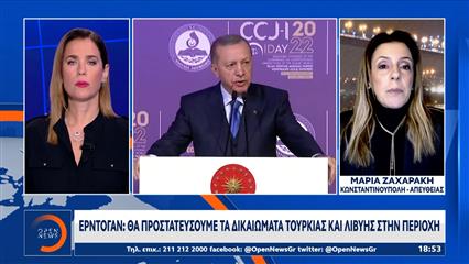 Η Άγκυρα χαράζει «γαλάζιο δόγμα ενεργειακής αυτάρκειας» για το 2026