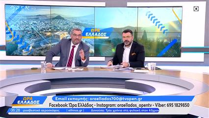 Ώρα Ελλάδος 14/11/2025