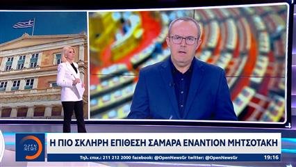 Η πιο σκληρή επίθεση Σαμαρά ενάντιον Μητσοτάκη