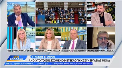 Πολιτική αντιπαράθεση Αραμπατζή,Σταράκα,Παπασιδέρης και Τζήμητρας