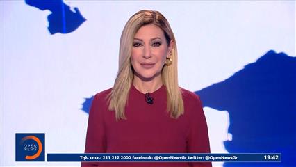 Κεντρικό δελτίο ειδήσεων 29/12/25