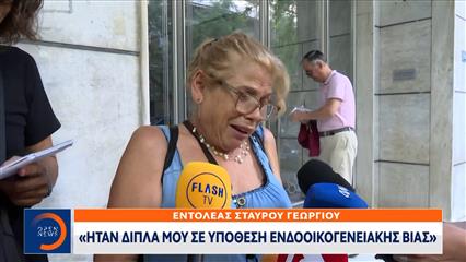 Άγρια δολοφονημένος βρέθηκε ο ποινικολόγος Σταύρος Γεωργίου