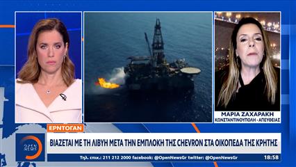 Διπλή ενεργειακή αντεπίθεση επιχειρεί ο Ερντογάν με Αίγυπτο και Λιβύη