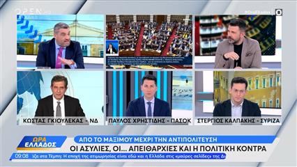 Πολιτική αντιπαράθεση Γκιουλέκα, Χρηστίδη και Καλπάκη για τις ασυλίες