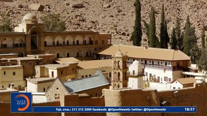 Μονή Σινά: 15 Μοναχοί ζητούν την παύση του Αρχιεπισκόπου Δαμιανού