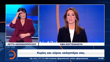 Δελτίο στη νοηματική 17/02/26