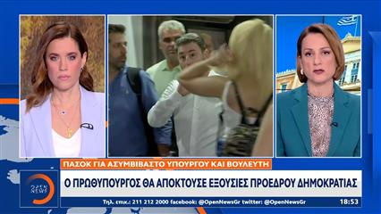 ΠΑΣΟΚ: Με την πλάτη στον τοίχο ο Μητσοτάκης