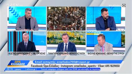 Πολιτική αντιπαράθεση Καραγκούνη, Δουδωνή και Κόκκαλη για τον ΟΠΕΚΕΠΕ