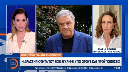 Το Ευρωπαϊκό ένταλμα σύλληψης εκτελείται απο την αστυνομία