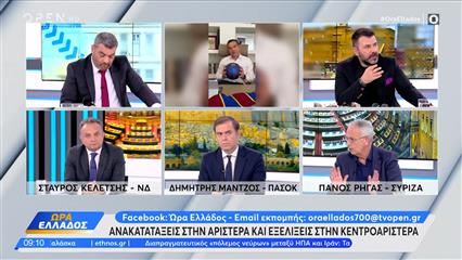 Πολιτική αντιπαράθεση Κελέτση, Μάντζου και Ρήγα για τις εξελίξεις στην κεντροαριστερά