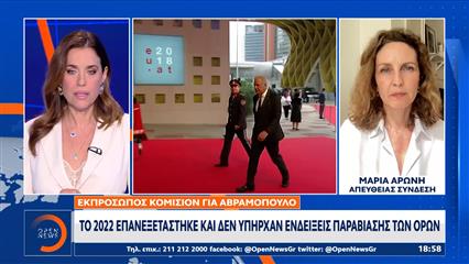 Εκπρόσωπος Κομισιόν: Κανένα αίτημα από τον Αβραμόπουλο για δικαστική συνδρομή