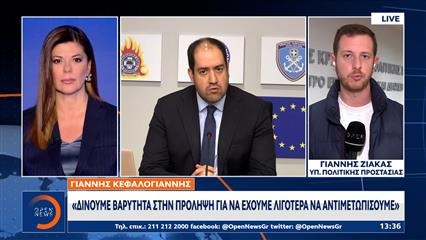 Οι σχεδιασμοί της πολιτικής προστασίας για τις πυρκαγιές και τις φυσικές καταστροφές