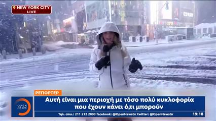 Σαράντα εκατοστά το χιόνι στη Νέα Υόρκη