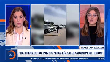 Το Ιράν χτύπησε το αεροδρόμιο στη Βασόρα του Ιράκ