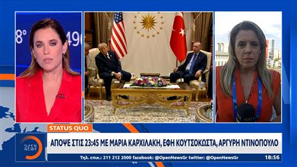 Τραμπ: «Θα προσπαθήσουμε να βρούμε λύση για τα F-35»