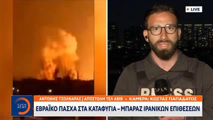 Εβραϊκό Πάσχα στα καταφύγια, μπαράζ ιρανικών επιθέσεων