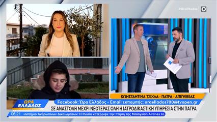 Σε αναστολή τίθεται από σήμερα όλη η ιατροδικαστική υπηρεσία της Πάτρας