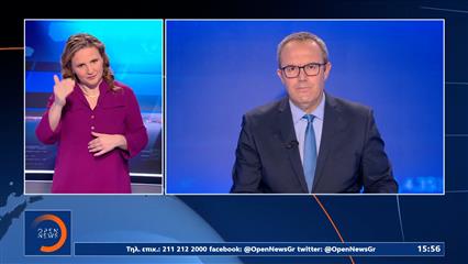 Δελτίο στη νοηματική 29/03/26