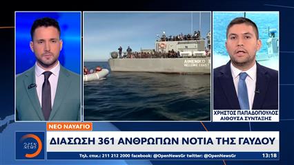 Διάσωση 361 ανθρώπων νότια της Γαύδου