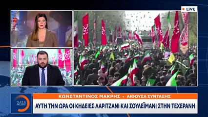 Αυτή την ώρα οι κηδείες Λαριτζανί και Σουλεϊμανί